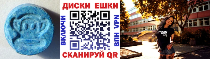Купить  Гатчина  Экстази диски 