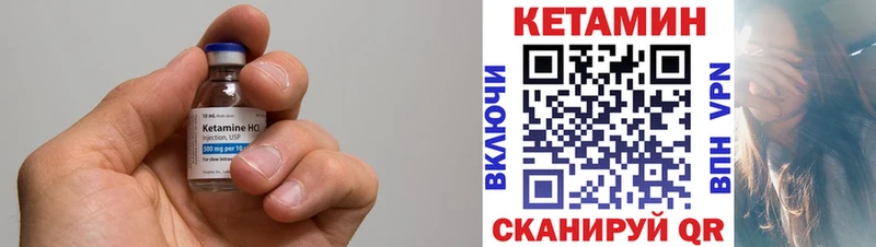 КЕТАМИН VHQ  Купить  Гатчина 